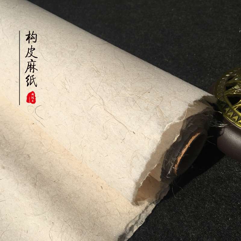 宣纸四尺构皮麻纸山麻纸半生熟皮纸复古纯手工书法国展用纸