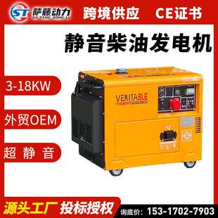静音柴油发电机组家用220v小型3 8千瓦10KW单三相380电动自动