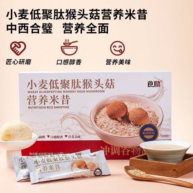 小麦低聚肽猴头菇营养米昔【30克*15袋】
