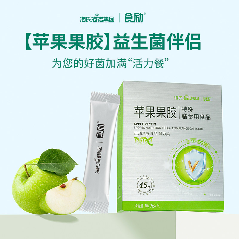 苹果果胶益生元特殊膳食|益生菌的“黄金伴侣”