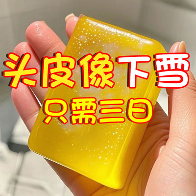【呵护毛囊】香港和记大药房二硫化硒洗发皂去屑止痒控油男女可用