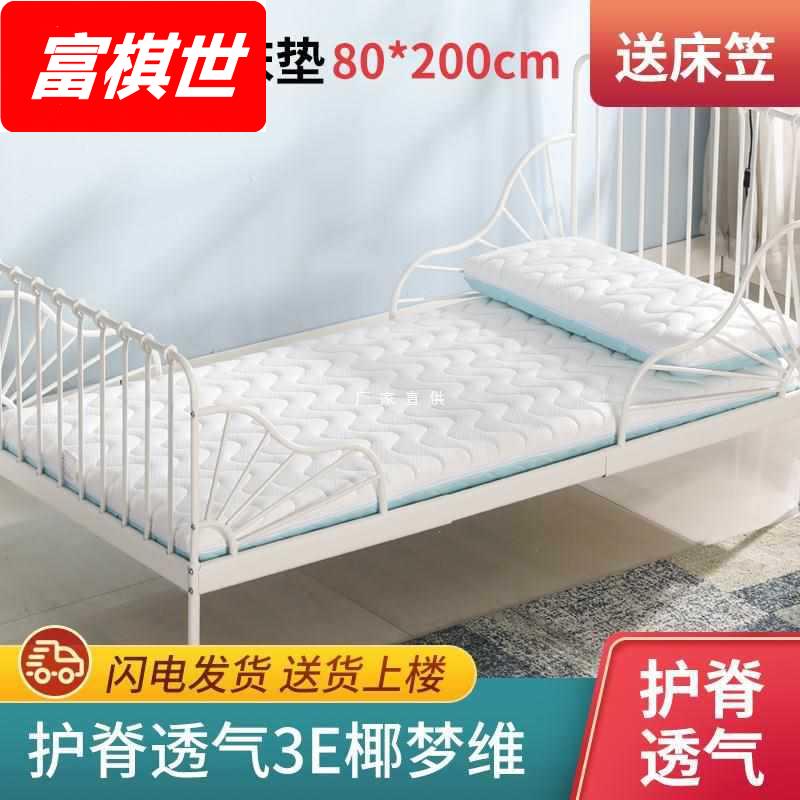 儿童加长米隆床垫80*200cm三段椰棕床垫可伸缩护脊硬棕垫薄乳胶垫