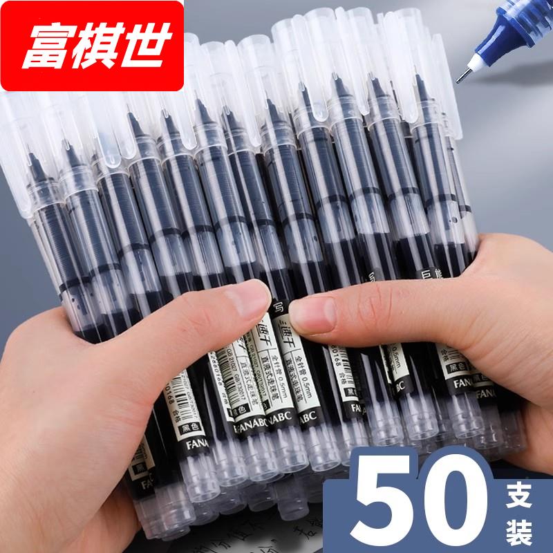 巨能写直液式水性圆珠笔速干 乾黑色中性笔大容量一次性签字笔圆珠笔0.5