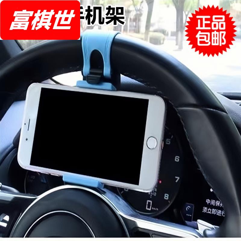 2025新款汽车专用卡在方向盘上的手机支架导航车载固定夹挂件网红