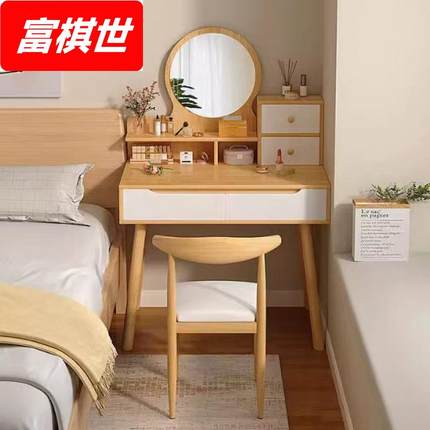 梳妆台卧室小型化妆台镜小户型双层化妆柜主卧带抽迷你化妆桌桌子