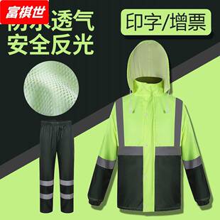 新款 双层成人分体园林家政保洁防水反光工作服 环卫工雨衣雨裤 套装