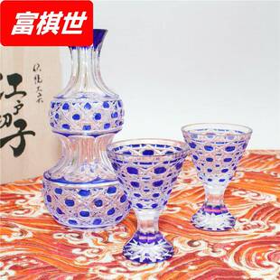 江户切子清酒壶清酒杯烈酒杯蓝色水晶玻璃杯子手工刻花杯家用 日式