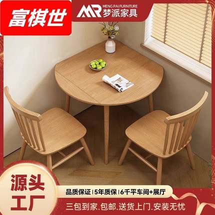 全实木折叠餐桌小户型家用北欧可伸缩餐桌椅组合变方桌可折叠圆桌