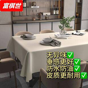 皮桌布免洗轻奢色餐桌台布桌垫尺寸可定作长方形家用速卖通
