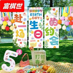 饰品挂布儿童周岁拍照道具 户外生日派对气球场景布置男女孩野餐装