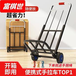 小拉车家用折叠购物车取快递小推车手拉车便携轻便拉杆车行李拖车