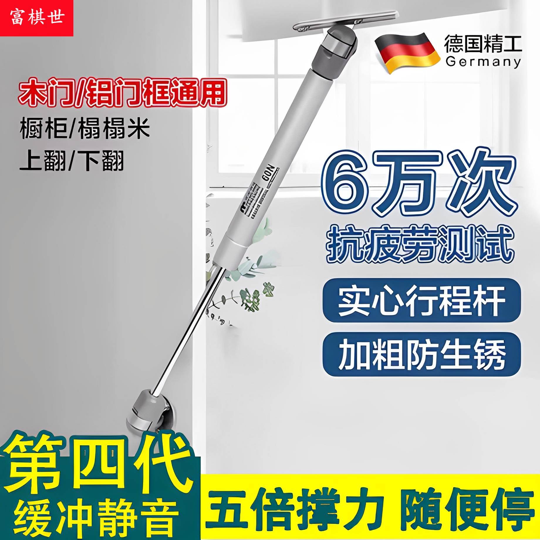 德国液压支撑杆重型橱柜上翻门衣柜铝框玻璃门专用气撑气压随意停