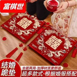 用品 跪拜结婚敬茶改口跪垫一对坐垫婚庆红色婚礼新娘喜字福垫套装