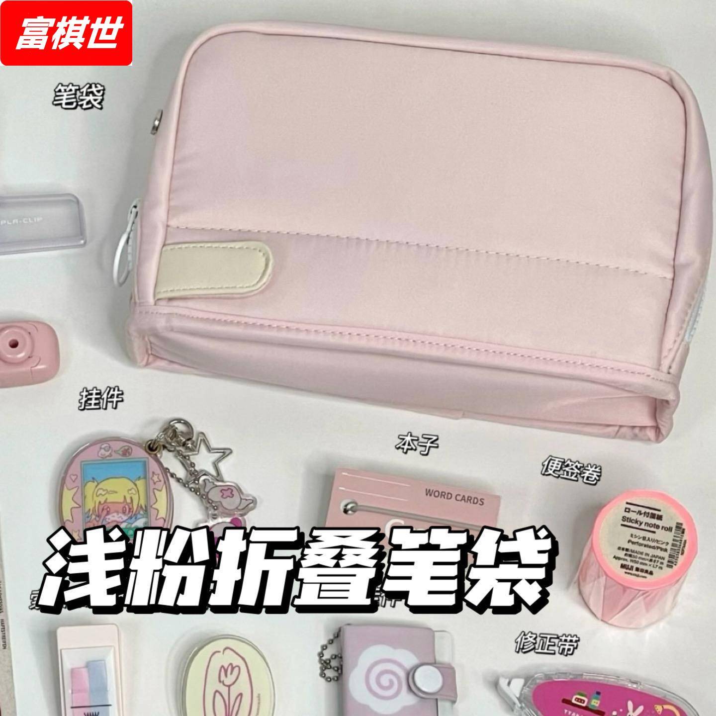 多功能文具袋初中生少女收纳袋2025年新款可爱简约可折叠拉链笔袋
