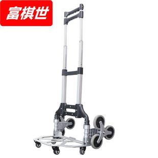 爬楼手拉车上楼拉货车折叠铝合金行李车家用拉货车搬运手推车拖车
