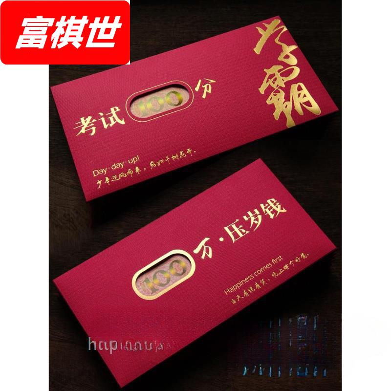 新款新年红包蛇年创意趣味红包千元儿童利是封个性春节压岁包包邮