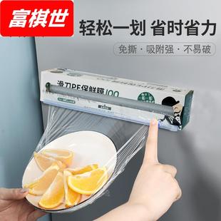 包邮 保鲜膜切割器一次性家用大卷食品保鲜膜切割盒器厨房冰箱保鲜