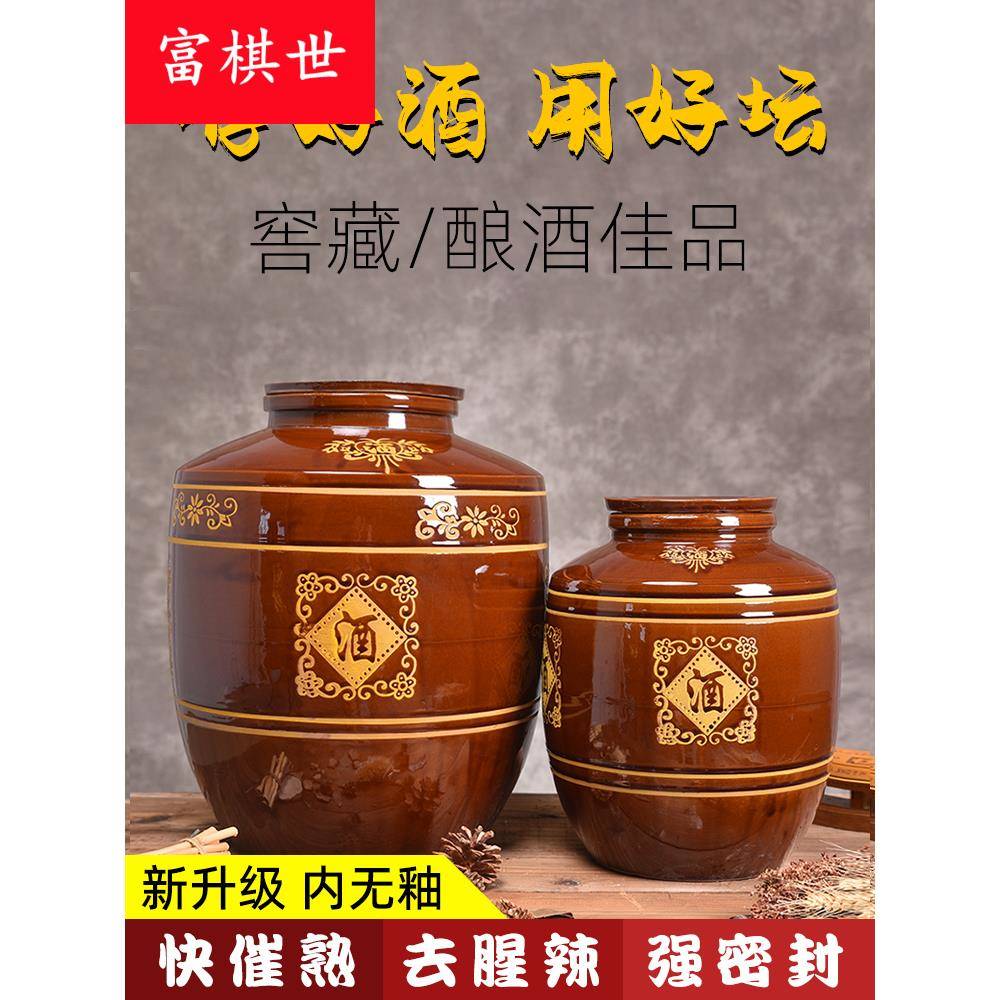 加厚大酒坛红釉雕花陶瓷瓶50斤100斤200斤300斤500斤配密封盖罐缸