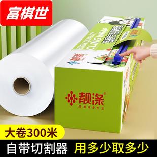 pe食品级厨房耐高温盒罩大卷商用 保鲜膜切割器家用经济装