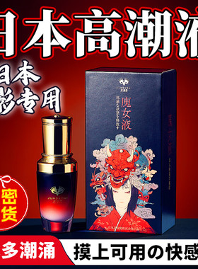 女人性冷淡专用女性增强欲望高潮艾迪那非片速效用药夫妻房事激情