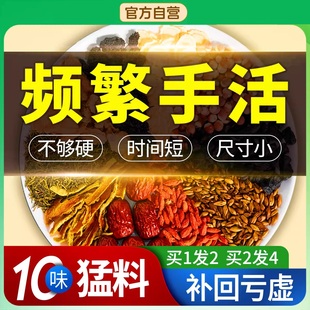 早泄治疗男用持久壮阳中药茶补肾壮阳早泄用手过度泡水喝正品 性LB