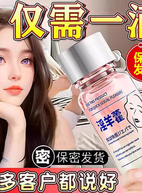 女人专用夫妻房事女外用发情丸外用性生活药伟哥高潮非速效艾迪tx