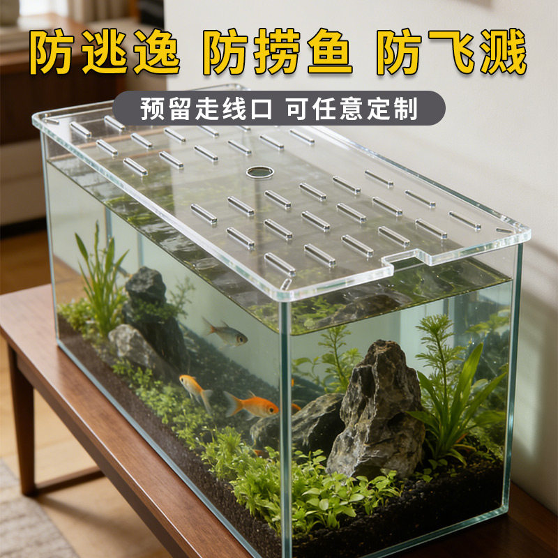 透明亚克力鱼缸盖板防条逃防猫捞鱼防飞溅可定制小型水族箱顶盖