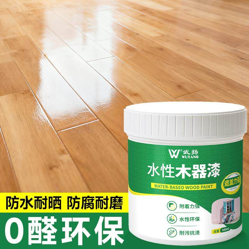 清漆木器漆水性透明清漆木头地板家具原木色光油翻新防腐防水油漆