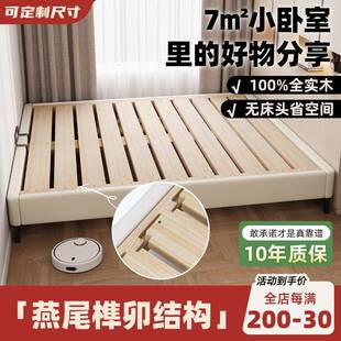 榻榻米床架子排骨架床架无床头床榫卯结构全实木床定制床任意尺寸