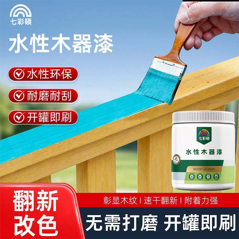水性木器漆旧家具翻新补修家用木门柜子白漆清漆油漆自刷改色涂料