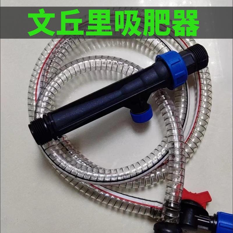 新款32文丘里施肥器配件吸肥打肥大棚滴灌水肥一体化大流量注肥器