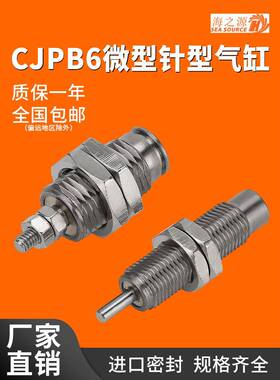 mpe微型螺纹单动纹针型微型气缸CJPB/4/6/10X15/16-5/10/15/20-B
