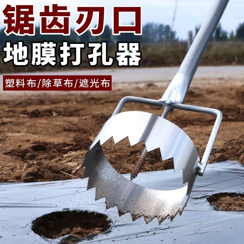 地膜打孔器农用打孔神器农用薄膜打洞种植打孔器地膜开孔器破膜器