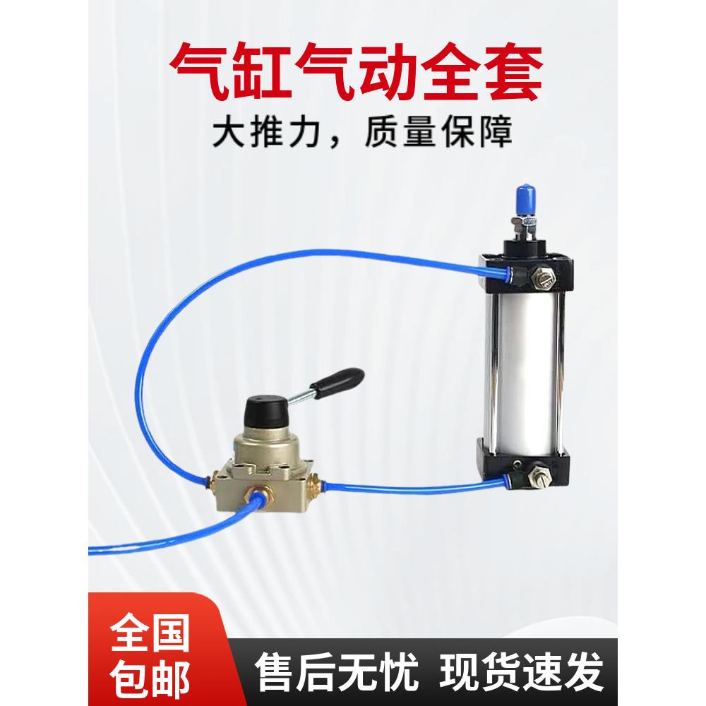标准气动气缸大推力压豆腐压烟叶全套神器省事总成63/50/100/125