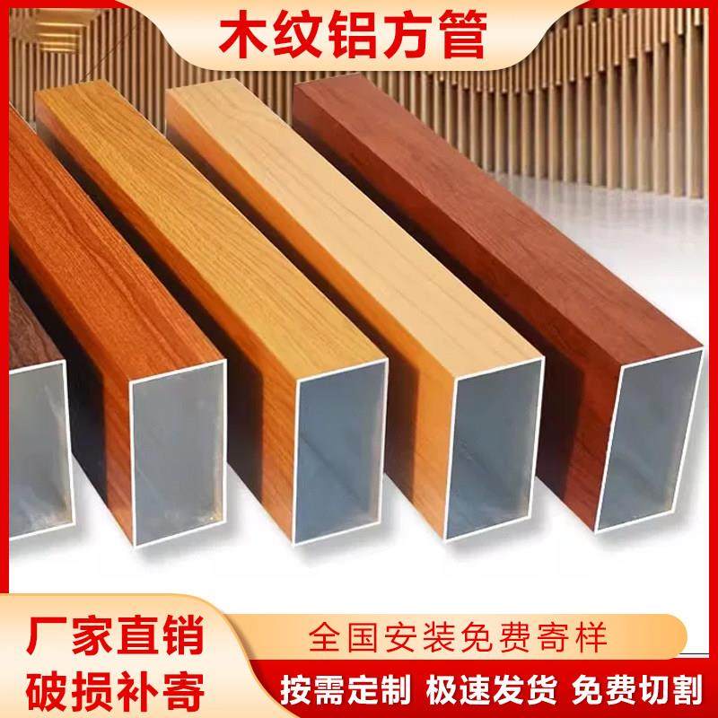 铝方通铝合金方管木纹铝方管型材门头外墙定制幕墙造型弧形铝型材