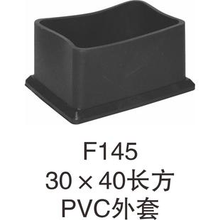 供应15 80长方形橡胶PVC外套桌椅脚套