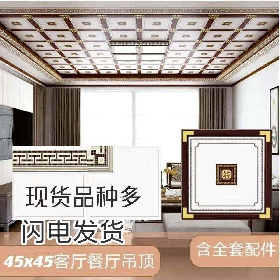 铝扣板450*450哑白板 欧式中式窗格厨房客卧室集成天花吊顶天花顶