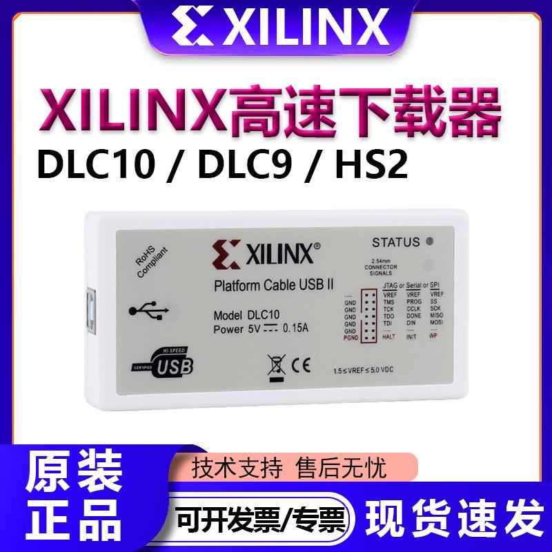 xilinx下载器线DLC10仿真器Platform Cable赛灵思FPGA DLC9LP/HS2