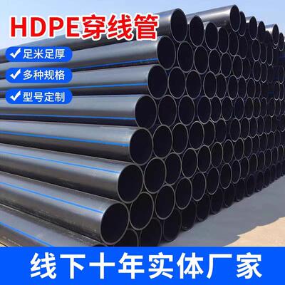 HDPE穿线管PE穿线管电缆保护管阻燃穿线管承插口PE管地埋穿线管