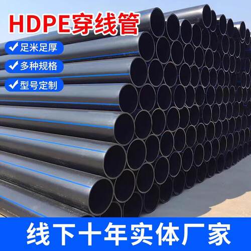 HDPE穿线管PE穿线管电缆保护管阻燃穿线管承插口PE管地埋穿线管