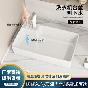 下水陶瓷台上盆家用阳台洗脸盆洗衣机侧边洗手盆 简约风台控一体式