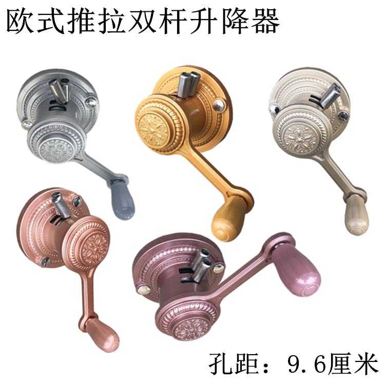 新款欧式推拉晾衣架手摇器升降晒衣架摇手器阳台单双杆升降器配件