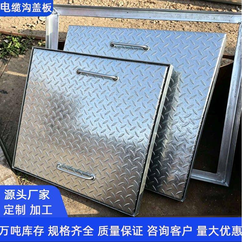 沟盖板镀锌盖板配电房电缆沟盖板下水道排水沟热镀锌格栅承重钢板