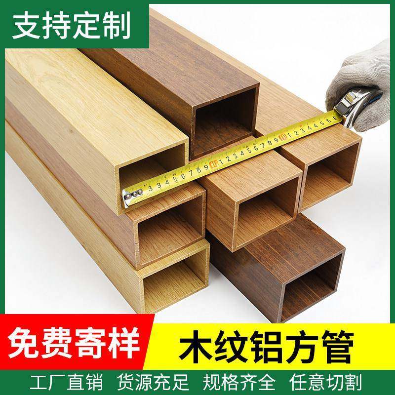 铝方通屏风隔断铝合金方管型材铝方通吊顶格栅门头外墙立柱空心管