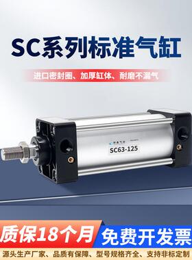 SC63标准气缸大全32型小型气动大推力40/50/80/100X25S非标可定制