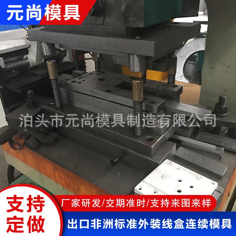 连续模具 级进模 高速冲压复合模 五金件连续模具级进模具