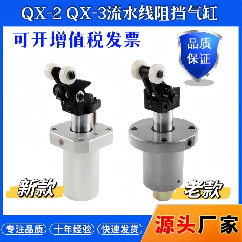 流水线阻挡气缸QX-2-50-30QX-3行程30工装板液压阻挡限位器气动