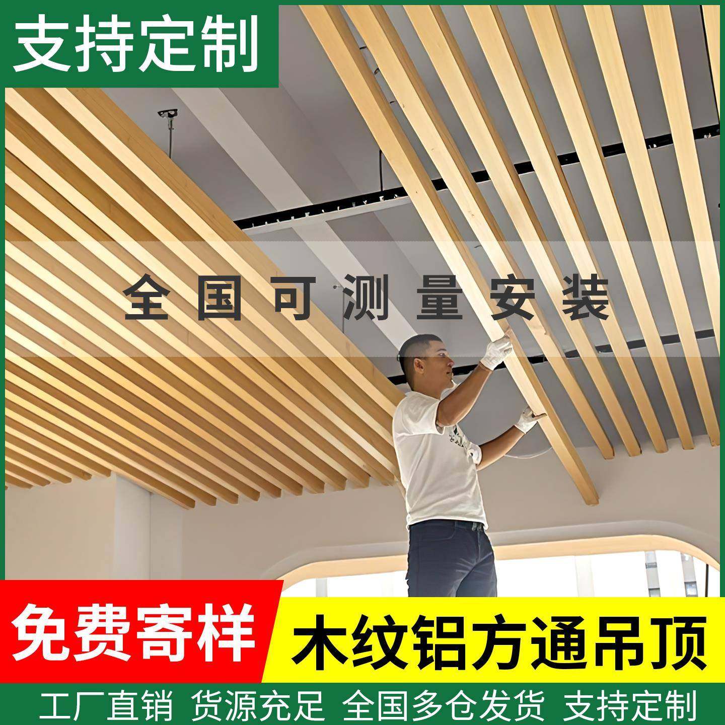 铝方通吊顶木纹铝方管铁方通型材长条装饰天花板格栅吊顶材料自装