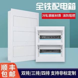 60位明装72回路暗装配电箱家用双排三层大号96全铁PZ30-81强电箱