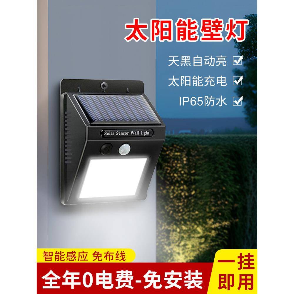 小型太阳能户外照明太阳露台Led庭院花园防水传感器门头柱墙灯
